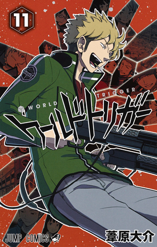 ワールドトリガー 11 [World Trigger 11] book cover