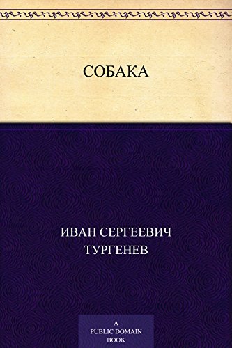 The Dog book cover