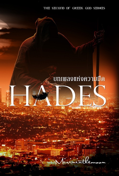 HADES บทเพลงแห่งความมืด