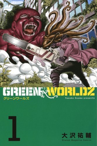Green Worldz book cover 1
