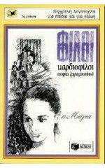 Φίλοι φίλοι καρδιοφίλοι book cover