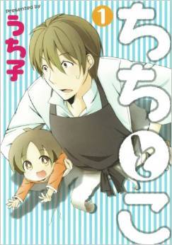 Father and Son Volume 1 by uchiko | Goodreads