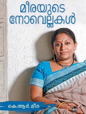 മീരയുടെ നോവെല്ലകൾ | Meerayude novellakal