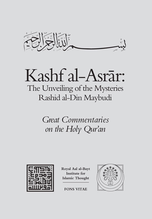 Kashf al-Asrar book cover