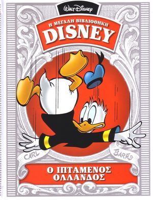 O ιπτάμενος Ολλανδός book cover