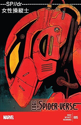 Edge of Spider-Verse (2014) #5 book cover