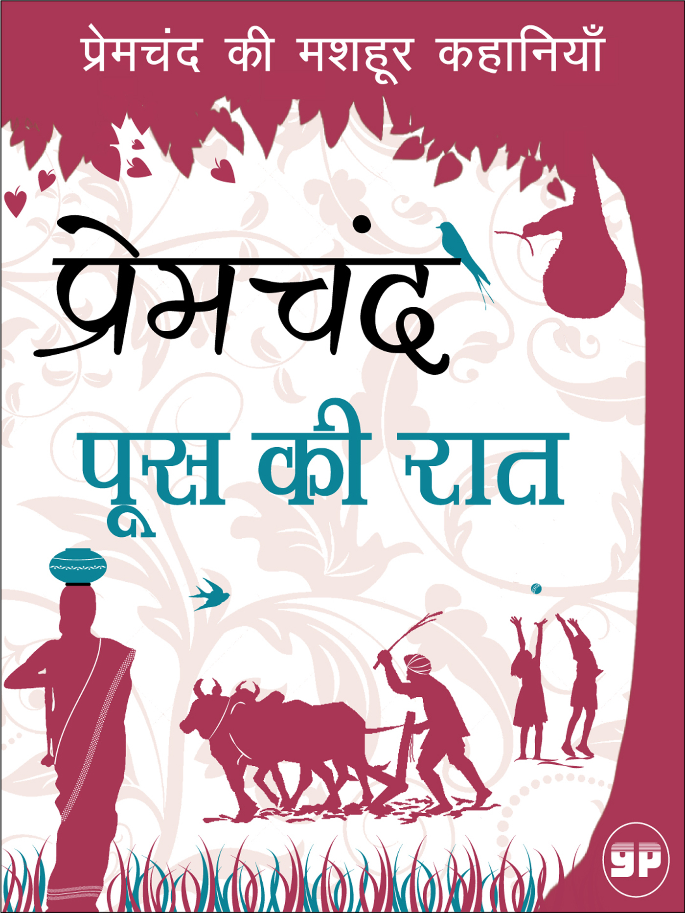 Poos Ki Raat (Illustrated Edition)