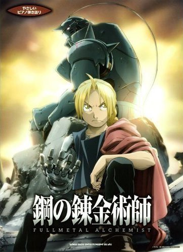 鋼の錬金術師 [FullMetal Alchemist] Piano Solo Score book cover