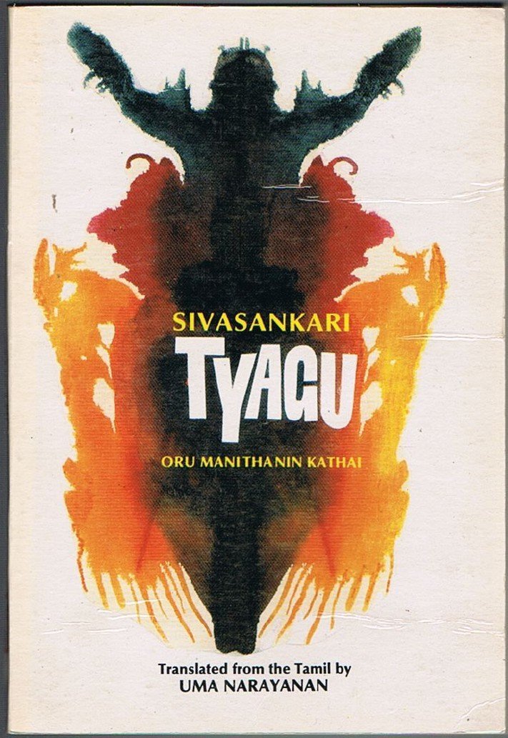 Tyagu: Oru manithanin kathai
