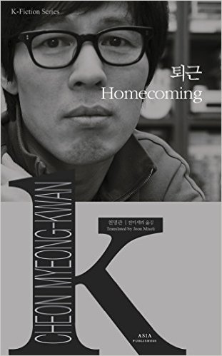 K-Fiction Series book cover 2