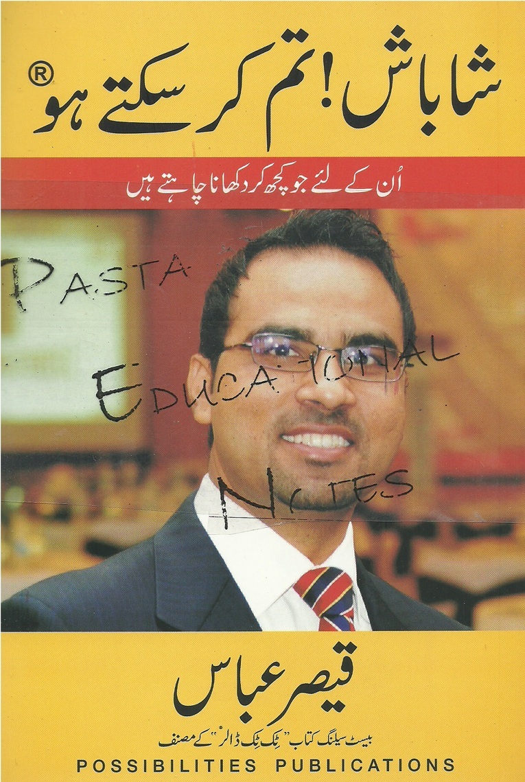 Shabash! Tum Kr Skty Ho / شاباش! تم کر سکتے ہو by Qaiser Abbas Goodreads