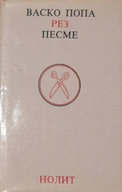 Рез book cover