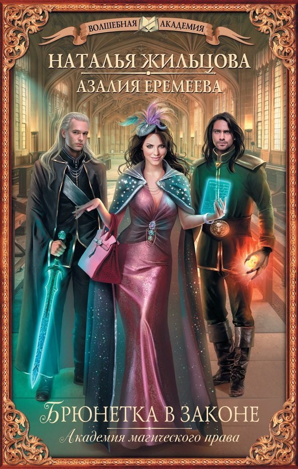 Порядок и Хаос book cover 1