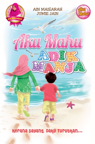 Aku Mahu Adik Manja book cover