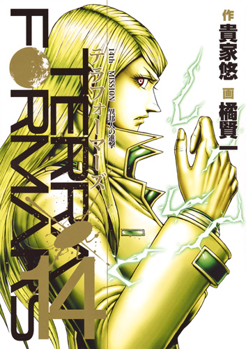 (未使用･未開封品)　TERRAFORMARS テラフォーマーズ Vol.4 (初回生産限定版) [Blu-ray] f4u0baa Amazon.co.jp: TERRAFORMARS テラフォーマーズ Vol.4 (初回生産