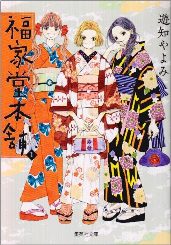福家堂本舗 Amazon 『福家堂本舗 』 (@fukuyadou_kyoto) / X