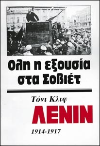 Lenin book cover 2
