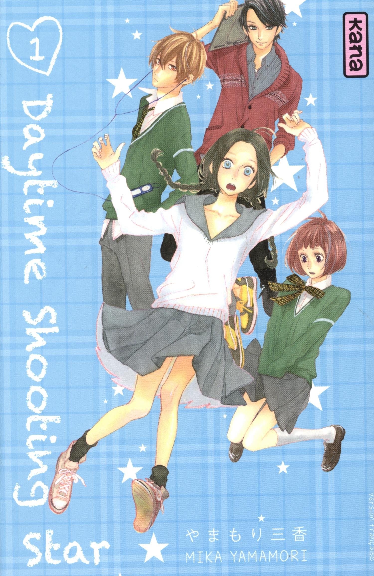 ひるなかの流星 [Hirunaka no Ryuusei] book cover 1