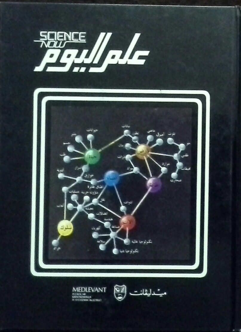 علم اليوم 2 by Marshall Cavendish Corporation Goodreads