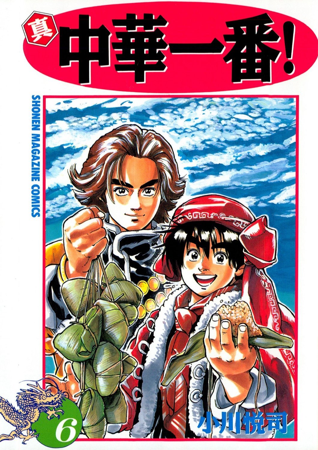 真 中華一番 6 Shin Chuka Ichiban 6 By Etsushi Ogawa Goodreads