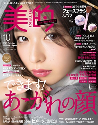 美的 2015年 01月号
