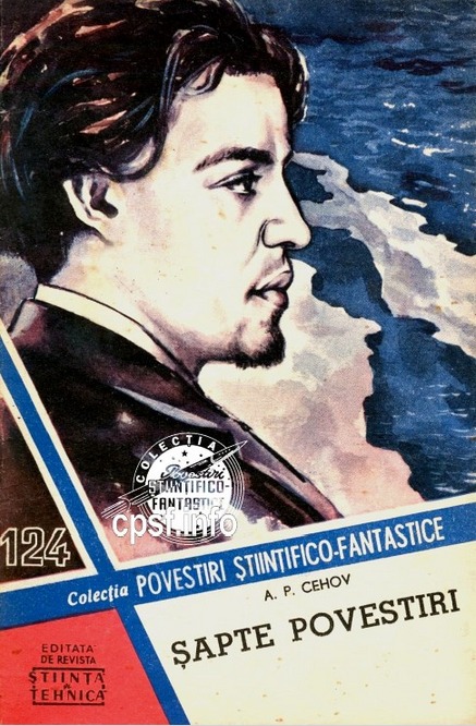 Șapte povestiri book cover