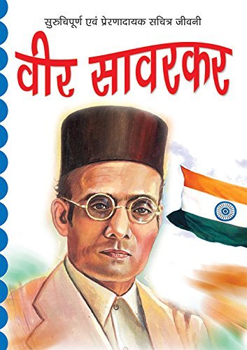 Veer Sawarkar by Vinod Tiwari | Goodreads
