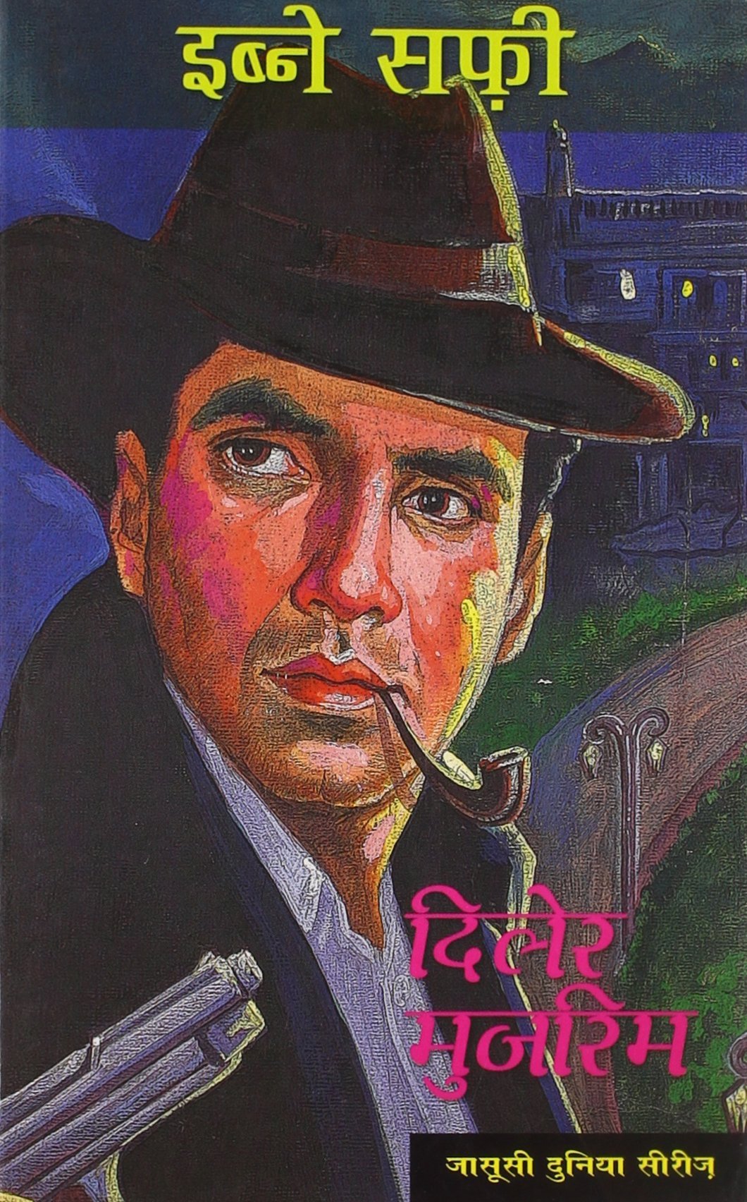 दिलेर मुजरिम [Diler Mujrim]