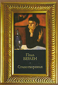Стихотворения book cover