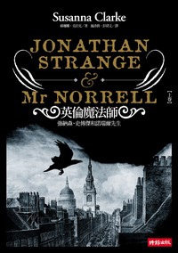 Jonathan Strange & Mr. Norrell book cover 1