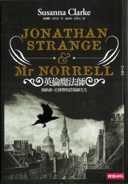 Jonathan Strange & Mr. Norrell book cover 2