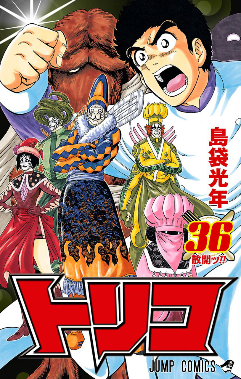 Toriko, Vol. 36 book cover