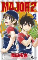 MAJOR 2nd 全巻 MAJOR 2nd 全巻セット（1-30巻 最新刊） | 八文字屋OnlineStore