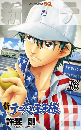 新テニスの王子様 16 [Shin Tennis no Ōjisama 16] book cover