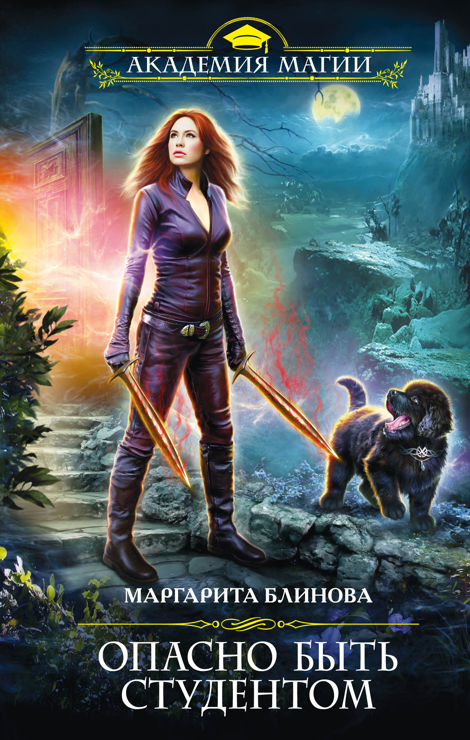 любовное фэнтези. лесничая для чародея марина комарова книга. лесничая для чародея. вихри судьбы. известные книги фэнтези.