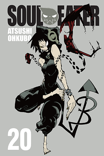 Soul Eater, Vol. 20 (Soul Eater, #20) by Atsushi Ohkubo