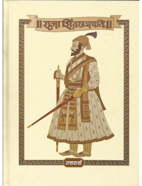 Raja ShivChatrapati Vol 2