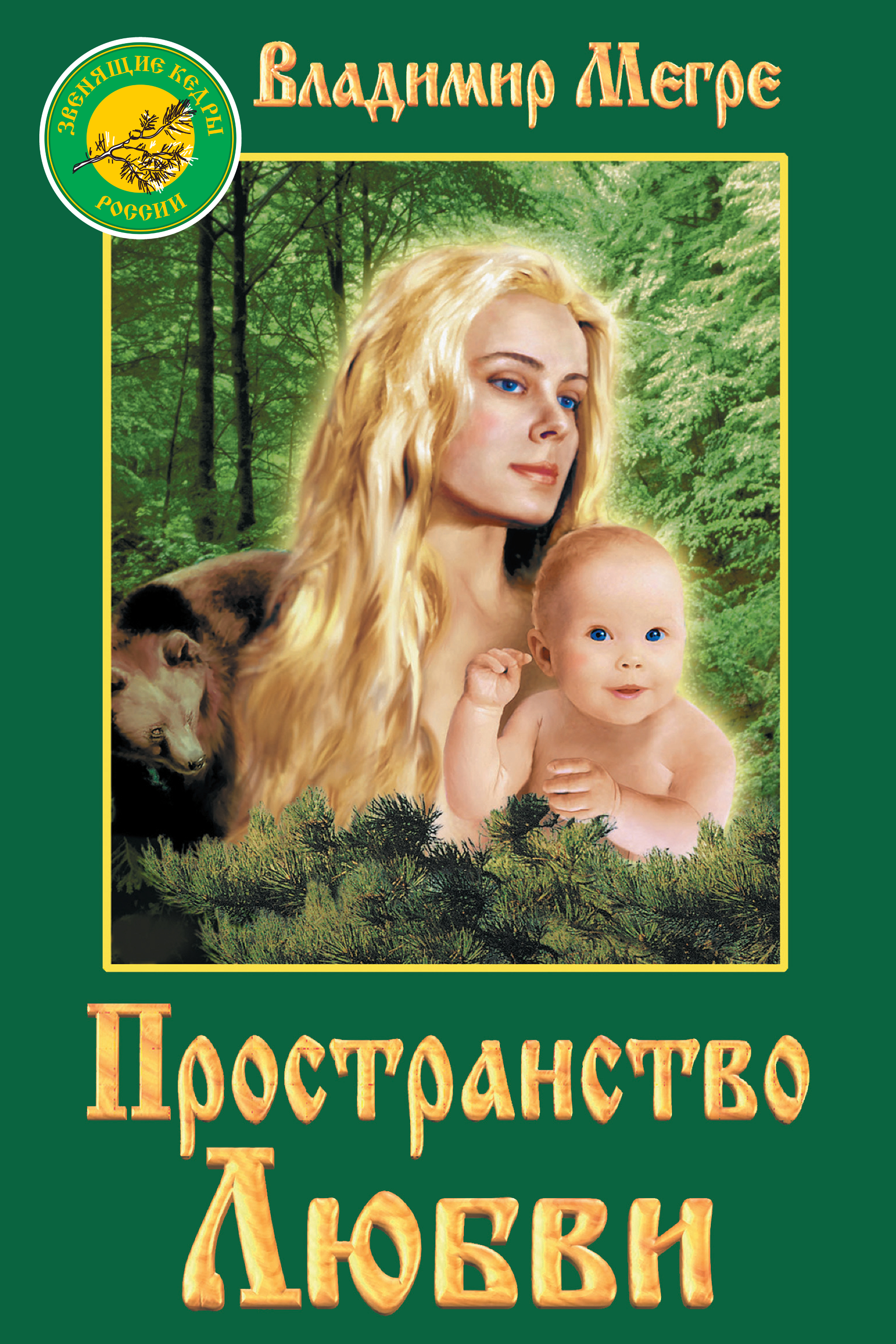 Сайт Мегре Купить Масло