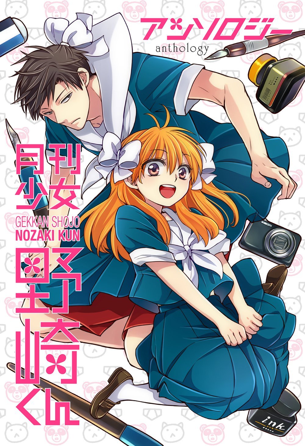 (未使用･未開封品)　月刊少女野崎くん / MONTHLY GIRLS NOZAKI-KUN df5ndr3 月刊少女野崎くん(13) 「0巻」付き特装版 (SEコミックス