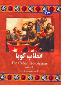 انقلاب کوبا by Earle Rice Jr. | Goodreads
