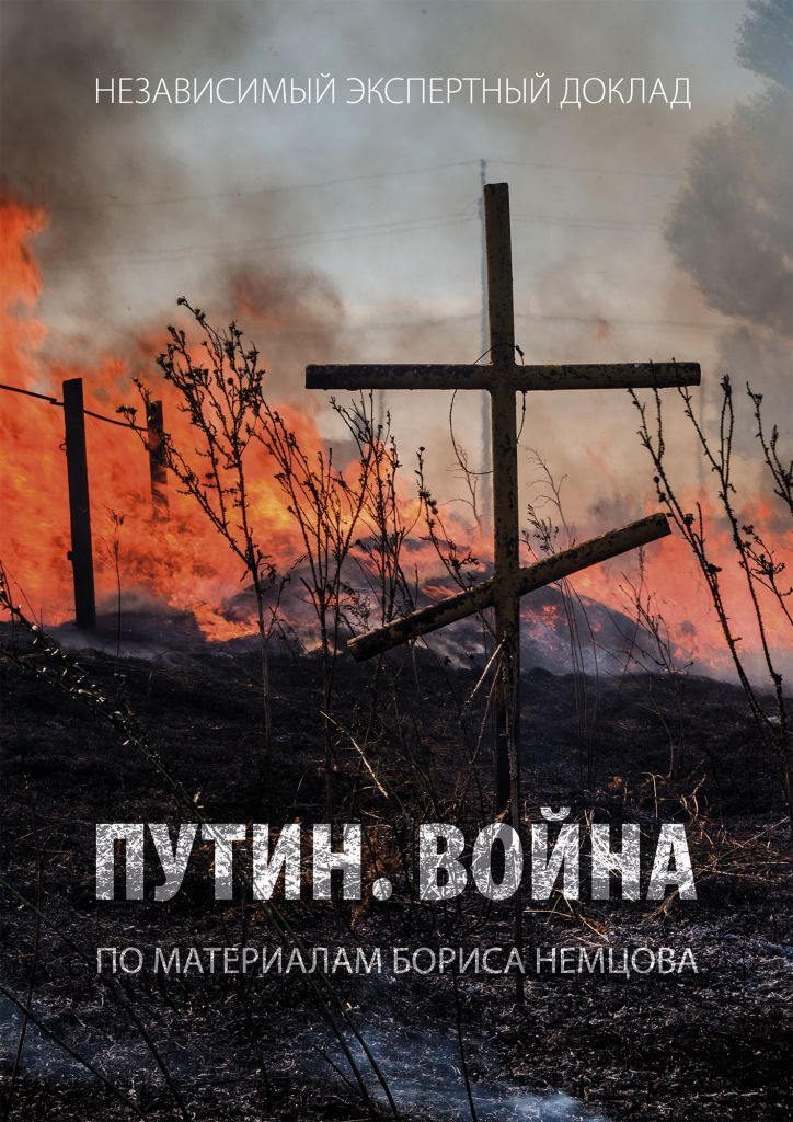 Путин. Война book cover