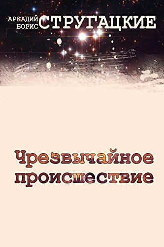 The Emergency book cover