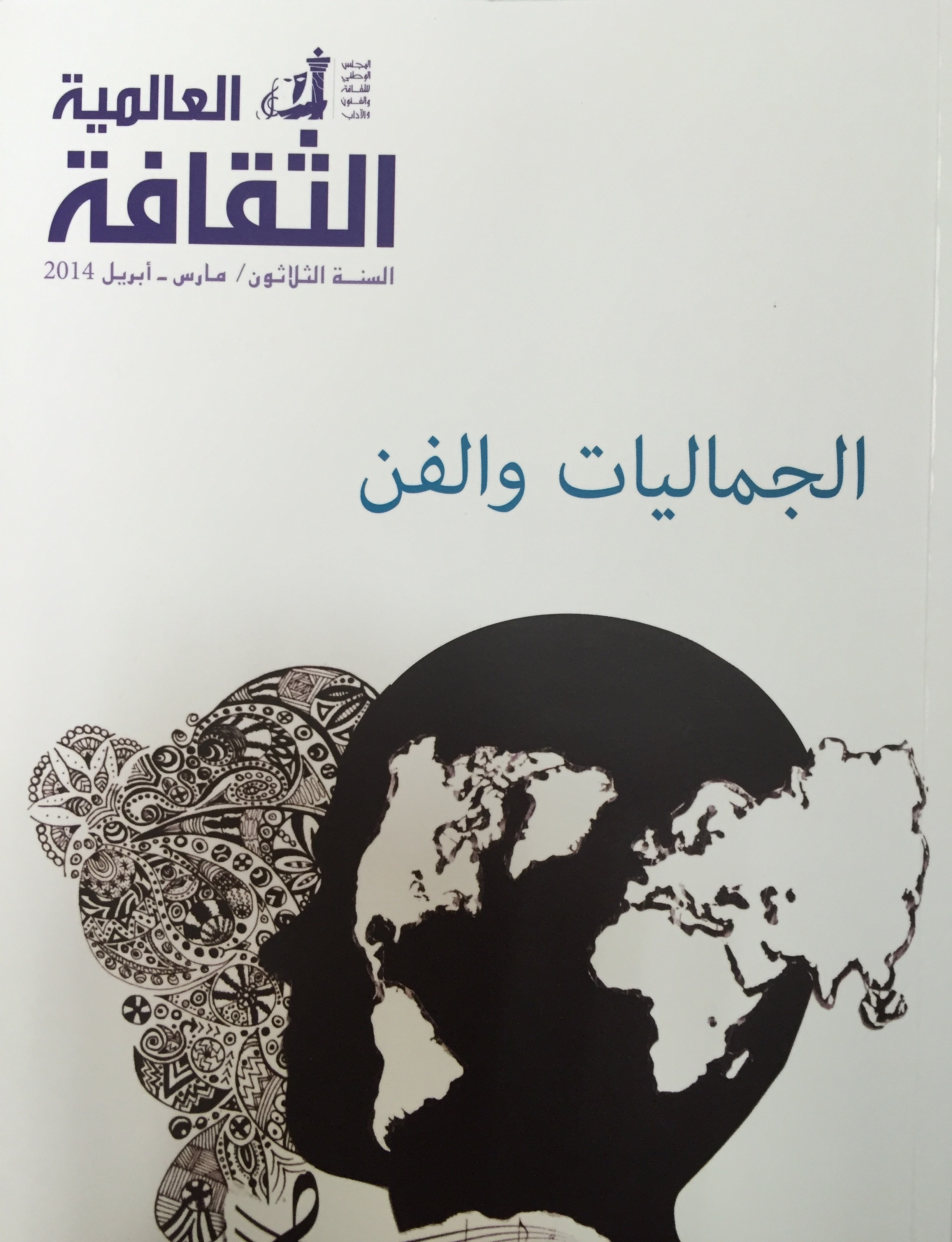 الثقافة العالمية book cover 1
