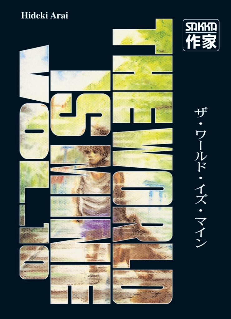 Za Wārudo Izu Main = 10 /The World Is Mine by Hideki Arai Goodreads