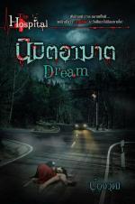 The Hospital book cover 1
