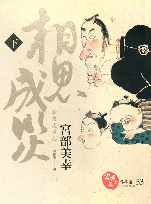 ぼんくら book cover 1