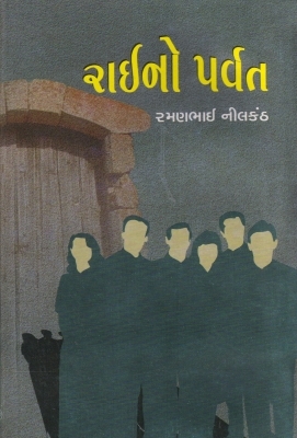 Rai No Parvat