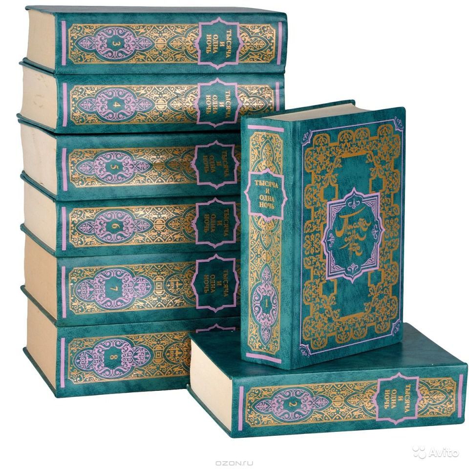 Тысяча и одна ночь: комплект из 8 книг