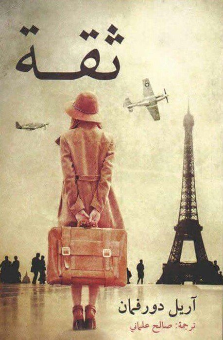 Confidence book cover