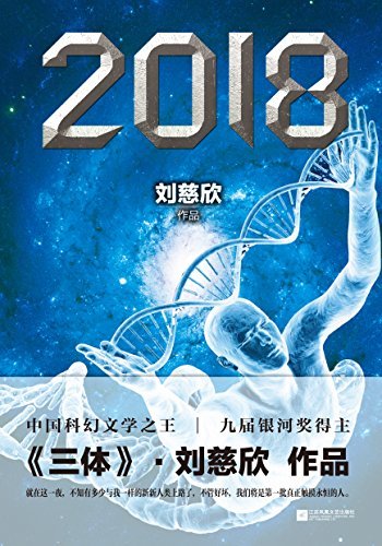 2018 book cover